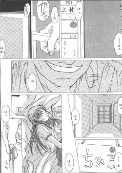 Page 249 of Comic Mujin 1999-11