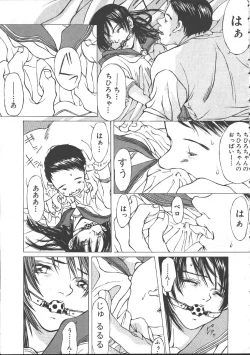 Page 251 of Comic Mujin 1999-11