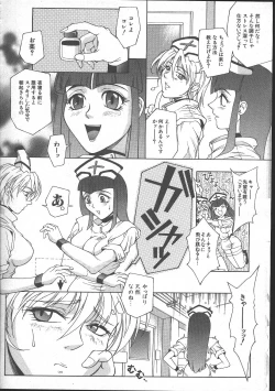 Page 262 of Comic Mujin 1999-11