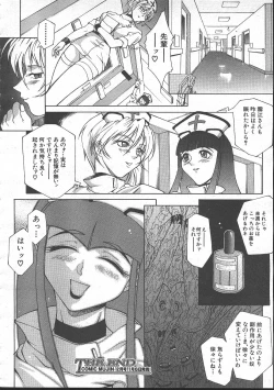 Page 274 of Comic Mujin 1999-11