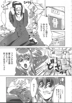 Page 277 of Comic Mujin 1999-11