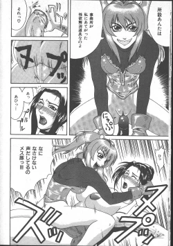 Page 290 of Comic Mujin 1999-11