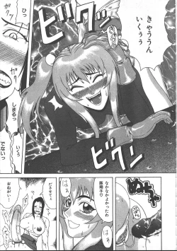 Page 295 of Comic Mujin 1999-11