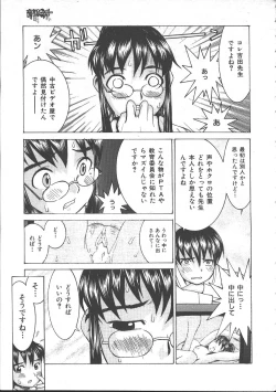 Page 303 of Comic Mujin 1999-11