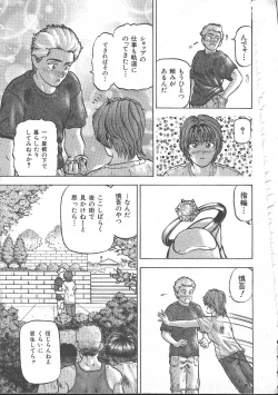 Page 317 of Comic Mujin 1999-11