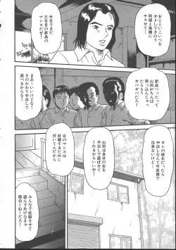 Page 344 of Comic Mujin 1999-11