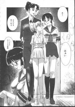 Page 38 of Comic Mujin 1999-11