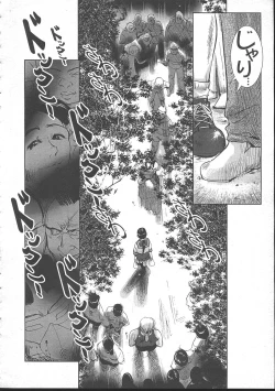 Page 40 of Comic Mujin 1999-11