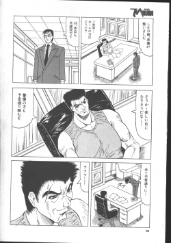 Page 58 of Comic Mujin 1999-11