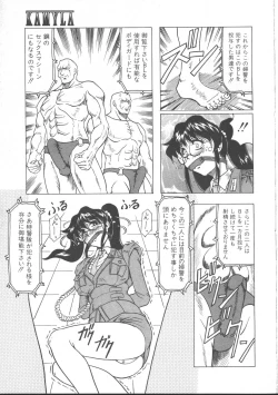 Page 63 of Comic Mujin 1999-11