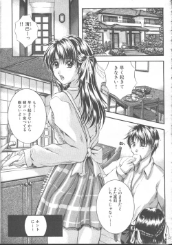 Page 75 of Comic Mujin 1999-11