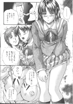 Page 82 of Comic Mujin 1999-11