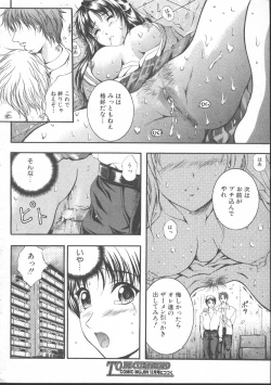 Page 94 of Comic Mujin 1999-11