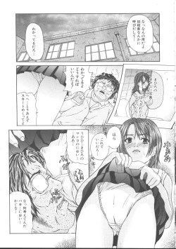 Page 99 of Comic Mujin 1999-11