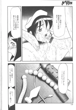 Page 105 of Comic Mujin 1999-12