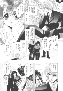 Page 114 of Comic Mujin 1999-12