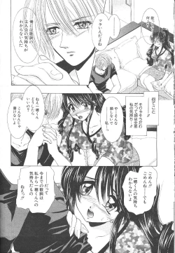 Page 119 of Comic Mujin 1999-12