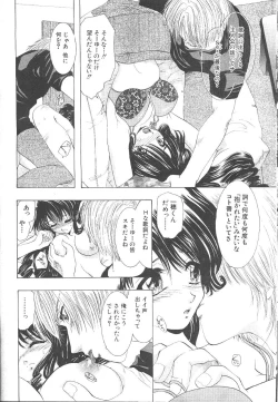 Page 121 of Comic Mujin 1999-12