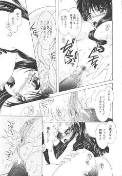 Page 128 of Comic Mujin 1999-12