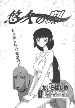 Page 132 of Comic Mujin 1999-12