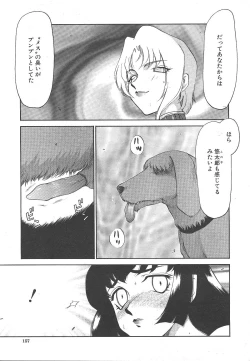 Page 140 of Comic Mujin 1999-12