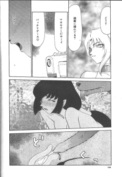 Page 147 of Comic Mujin 1999-12