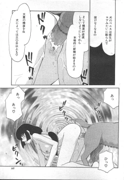 Page 150 of Comic Mujin 1999-12