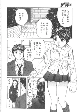 Page 157 of Comic Mujin 1999-12