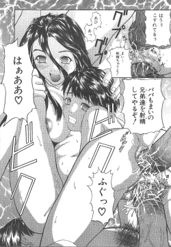 Page 166 of Comic Mujin 1999-12