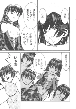 Page 176 of Comic Mujin 1999-12