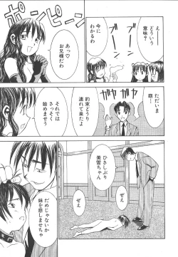 Page 178 of Comic Mujin 1999-12