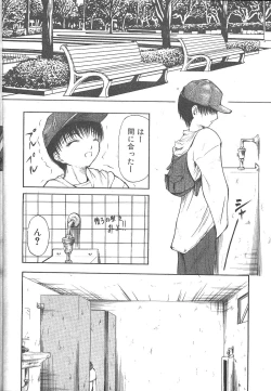 Page 185 of Comic Mujin 1999-12