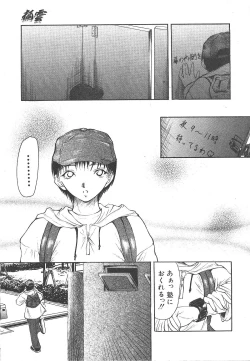 Page 186 of Comic Mujin 1999-12