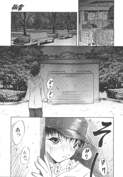 Page 188 of Comic Mujin 1999-12