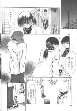 Page 201 of Comic Mujin 1999-12