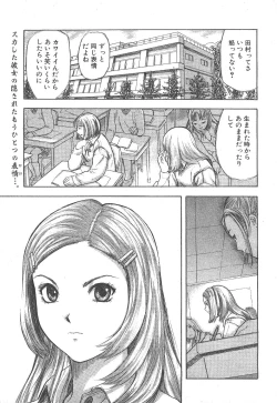 Page 20 of Comic Mujin 1999-12