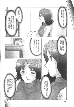 Page 213 of Comic Mujin 1999-12