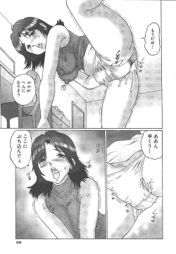 Page 216 of Comic Mujin 1999-12