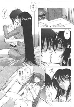 Page 230 of Comic Mujin 1999-12