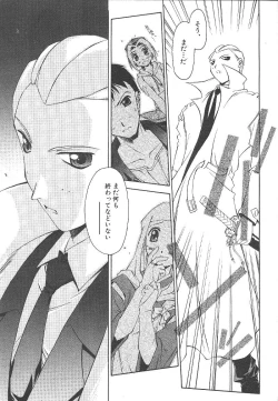 Page 244 of Comic Mujin 1999-12