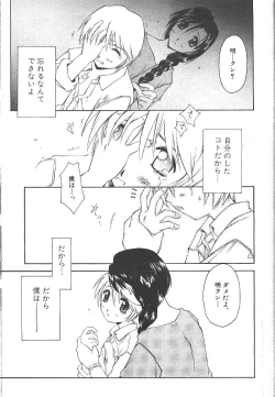 Page 252 of Comic Mujin 1999-12