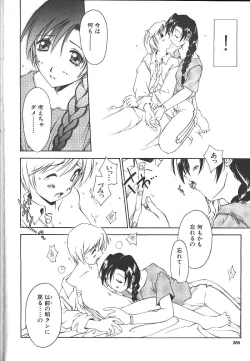 Page 253 of Comic Mujin 1999-12