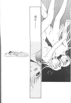 Page 263 of Comic Mujin 1999-12