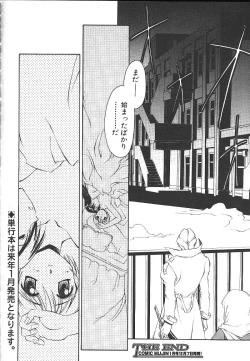 Page 273 of Comic Mujin 1999-12