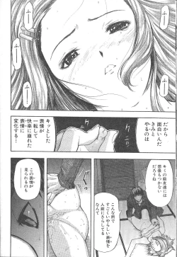 Page 27 of Comic Mujin 1999-12