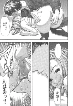 Page 28 of Comic Mujin 1999-12