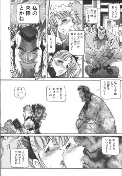 Page 293 of Comic Mujin 1999-12