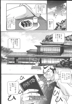 Page 303 of Comic Mujin 1999-12