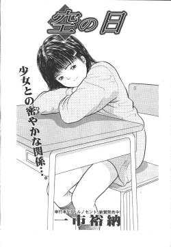 Page 304 of Comic Mujin 1999-12