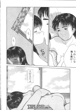 Page 323 of Comic Mujin 1999-12